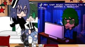 Реакция Пиковых на ПикоВару♠️??[ моё АУ]