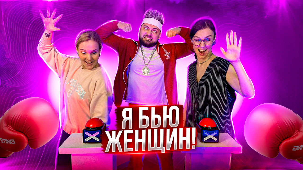 Нет права на ошибку! НАЖМИ кнопку ПЕРВЫМ и УГАДАЙ! ШОУ БОЛЬШОГО ЧЕ смотреть онлайн