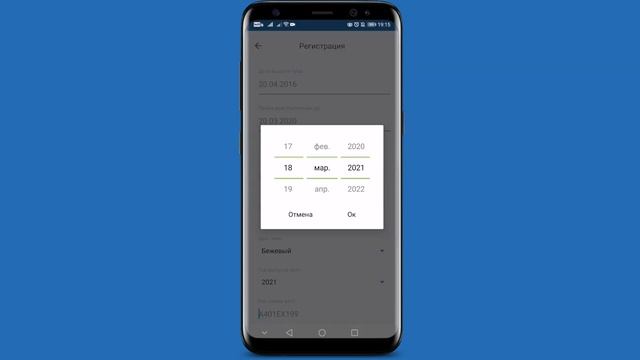 Как работает авторегистрация в таксопарке Team Avto? смотреть онлайн