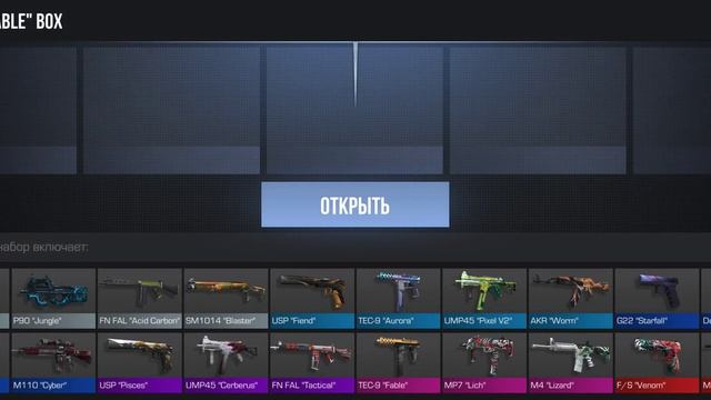 Открываю боксы в Standoff 2 смотреть онлайн