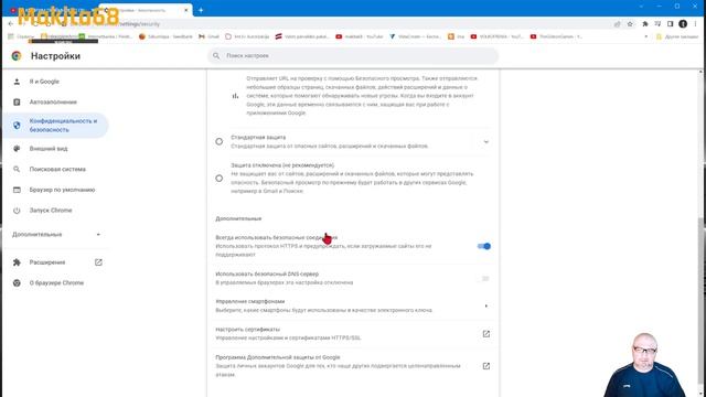 как отключить защитник гугл хром. google chrome смотреть онлайн