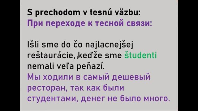 Словацкий язык. Урок 235. - Именительный падеж. - 2.