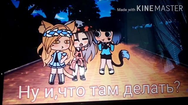 Озвучка МИНИ ФИЛЬМА ПОДЕЛКА? смотреть онлайн