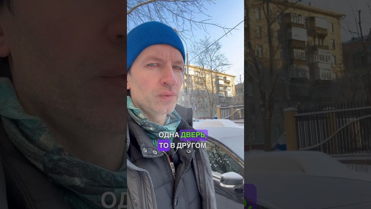 Когда Закрылась Одна Дверь (откроется ли другая?) #бложекрежиссера смотреть онлайн