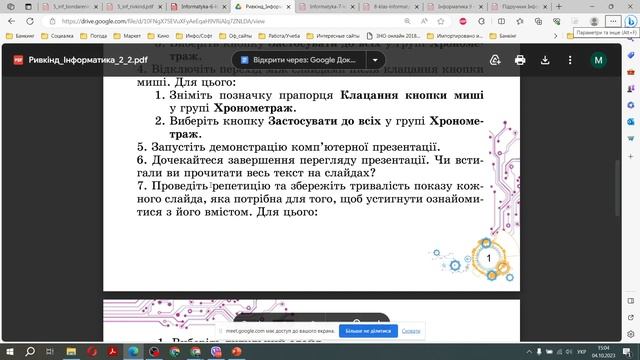 6 клас Урок9 2 2пр 04 10 смотреть онлайн