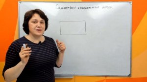 Симметрия относительно точки. 6 класс