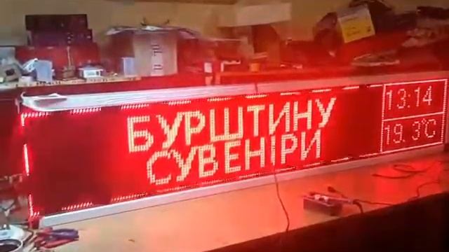 LED экраны, светодиодные вывески, табло, бегущая строка от производителя . смотреть онлайн