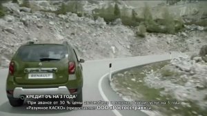 Реклама Renault Duster 2015   Рено Дастер в кредит