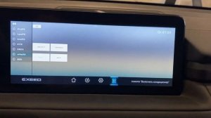 Как самостоятельно активировать CarPlay на Exeed LX, TXL и VX