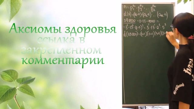 Найдите количество всех натуральных делителей числа19440 смотреть онлайн