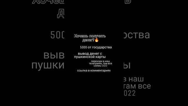 Как снять деньги с пушкинской карты? #пушкинскаякарта #пушкинская #снятьспушкинскойкарты смотреть онлайн