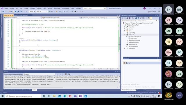 Интеграция MongoDB с приложением на C#