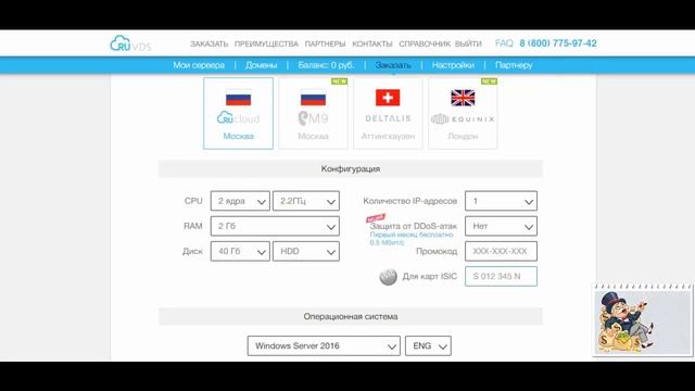 RU VDS Работа с удаленным сервером смотреть онлайн