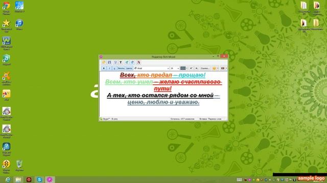 как сделать классный статус в skype смотреть онлайн