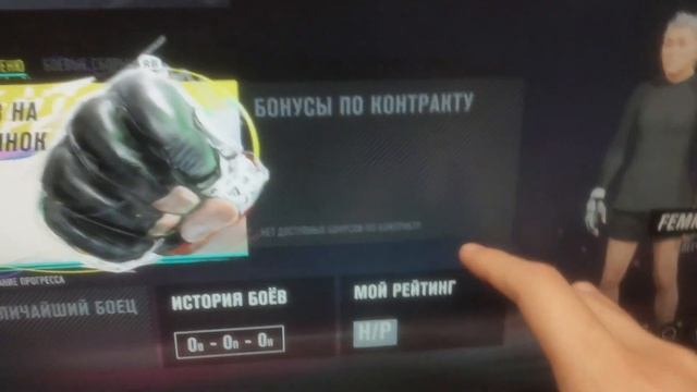 UFC 4 как поменять - сменить - поменять уровень сложности ии ботов в карьере гайд Xbox series S смотреть онлайн