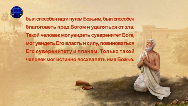 Слова Христа Последних дней «Божий труд, Божий характер и Сам Бог. Часть II» Глава 6 смотреть онлайн