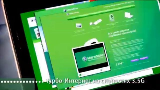 Мегафон 3G смотреть онлайн