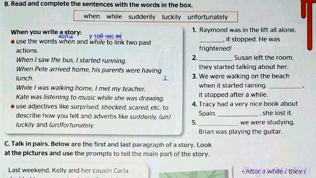 NEW!!! Full Blast! Plus 6 НУШ Module 3 Adventure Lesson 3e pp. 40-41 Student's Book смотреть онлайн