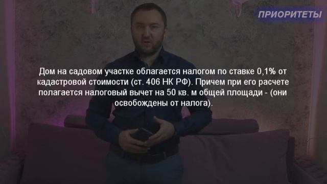 Какие дачные постройки в 2022 году будут облагаться налогом смотреть онлайн
