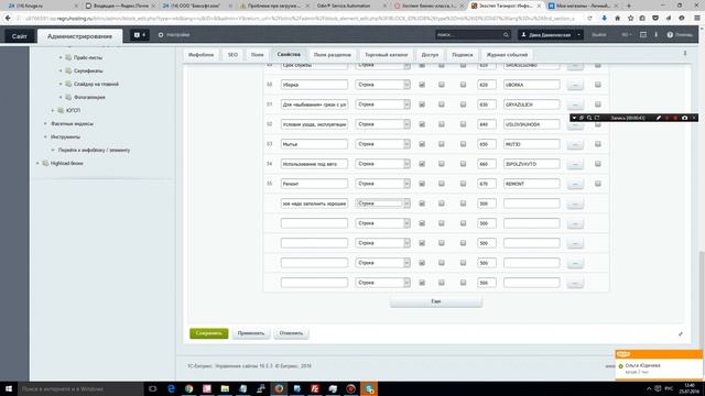 Добавление свойства инфоблока и вывод свойства в форму редактирования 1с Битрикс смотреть онлайн