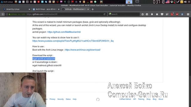 установка archlinux для новичков смотреть онлайн