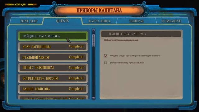 В ПОИСКАХ СКИТАЛЬЦЕВ - DILUVION PART 15 смотреть онлайн
