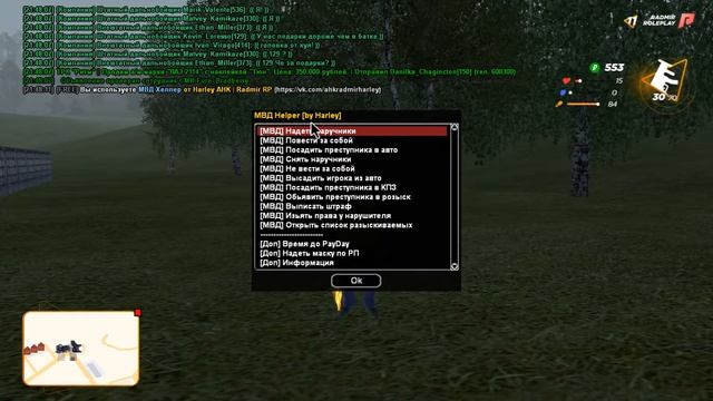 lewis MVD HELPER ДЛЯ РАДМИР РП! БЕСПЛАТНЫЙ ПОМОЩНИК ДЛЯ ДПС ИЛИ ППС НА RADMIR RP! #radmir #crmp смотреть онлайн