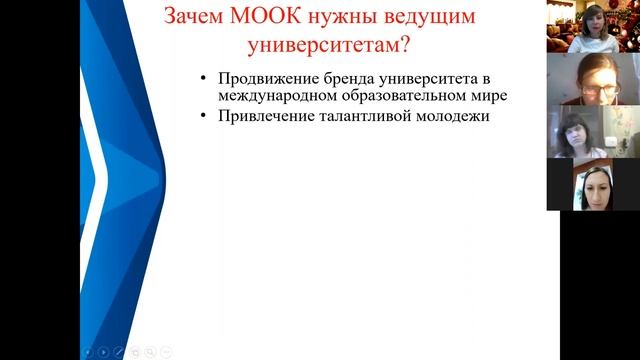 Массовые открытые онлайн курсы Видео 3 смотреть онлайн