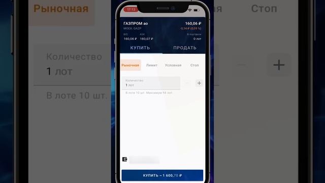 День 21. Количество акций в одном лоте. смотреть онлайн