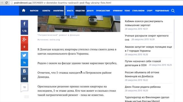 Флаг Украины на доме в Донецке (Eng Subtitles) смотреть онлайн