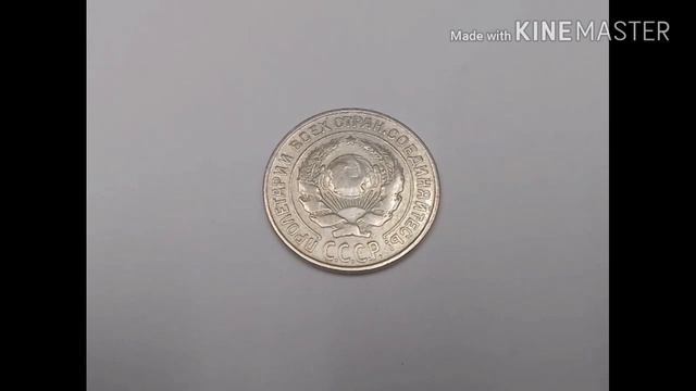 10 КОПЕЕК 1925. СЕРЕБРО смотреть онлайн