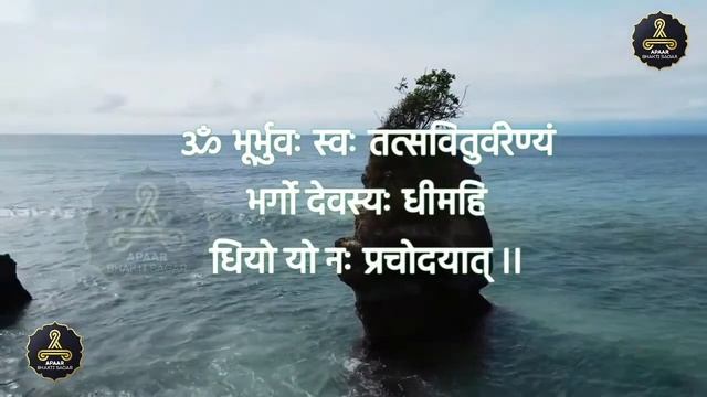 Live : गायत्री मंत्र | Om bhur bhuva swaha | Gayatri Mantra | Bhakti songs | Bhajan смотреть онлайн