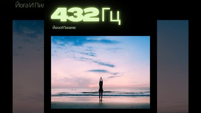 432 Гц Спокойный И Нежный смотреть онлайн