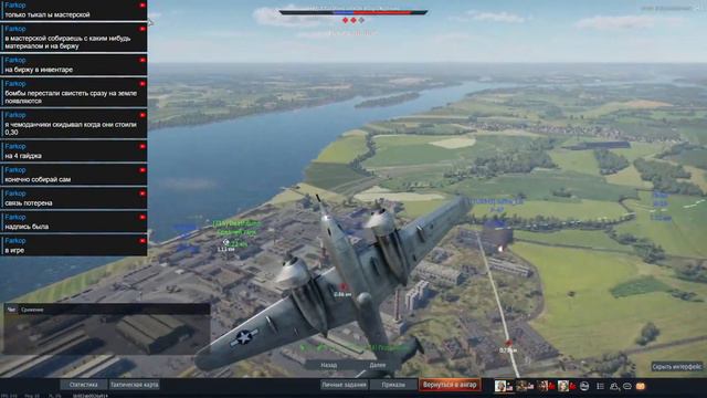 Врываемся в Марафон. | War Thunder | День №35 (С авиацией) смотреть онлайн
