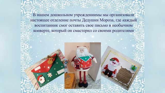 письмо Деду Морозу смотреть онлайн