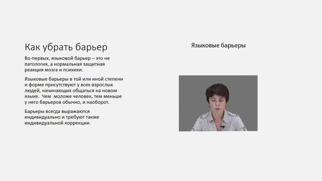 Как быстро выучить английский язык? (Как убрать языковой барьер) смотреть онлайн