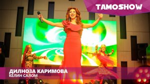 Дилноза Каримова - Келин салом / Tamoshow Music Awards 2016