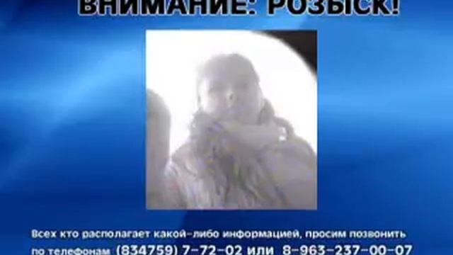 Полиция разыскивает девушку смотреть онлайн