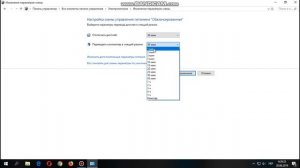 Настройка спящего режима в Windows 10