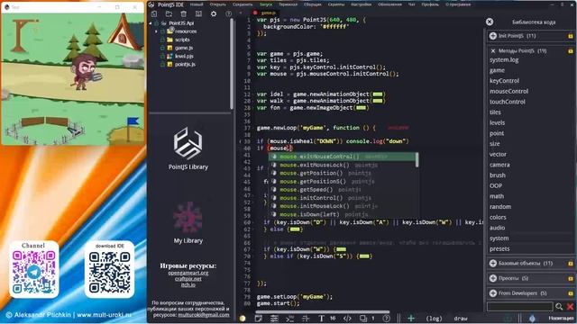PointJS IDE API - mouse.isWheel(Up/Down) / Проверка вращения колесика мышки / Игровой движок PJS смотреть онлайн