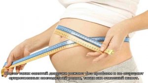Как похудеть во время беременности