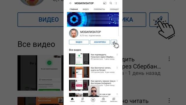 Как открыть подписки на ютубе, как скрыть подписки на Youtube 2022 смотреть онлайн