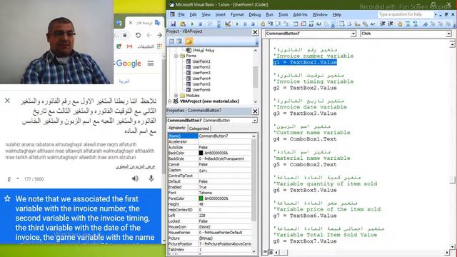 930 تعريف متغيرات لترحيل المادة - Excel VBA MDR 930-Define variables for posting material -120 смотреть онлайн