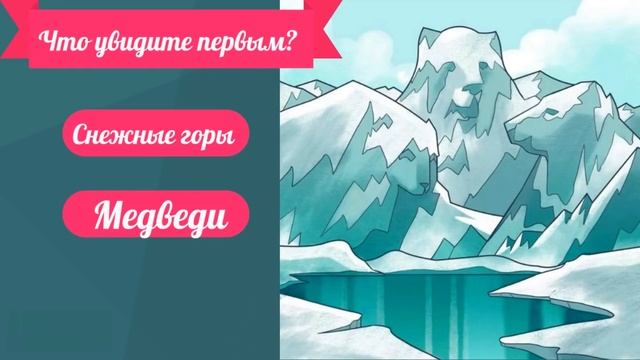 Я удивлю тебя! Угадаю твой характер с 4 оптических иллюзий! Тест! Психология!