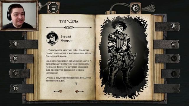 БЫВШАЯ НАВЕЛА СУЕТУ | САМЫЙ ВАЖНЫЙ ВЫБОР! ГЛАВА 3 | The Life and Suffering of Sir Brante #10 смотреть онлайн