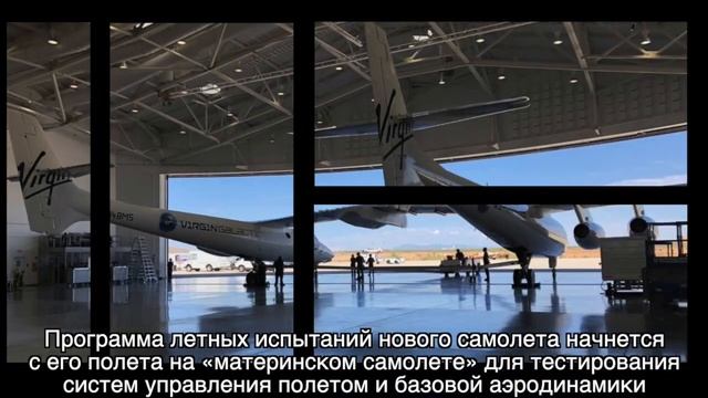 [КОСМИЧЕСКИЙ ТУРИЗМ] Компания Virgin Galactic представила новую модель космоплана VSS Imagine смотреть онлайн