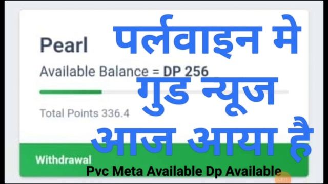 Pearlvine International Latest New Update Today Pearl Auto Pool Receive 4 Th Round Time 06:52:49 смотреть онлайн