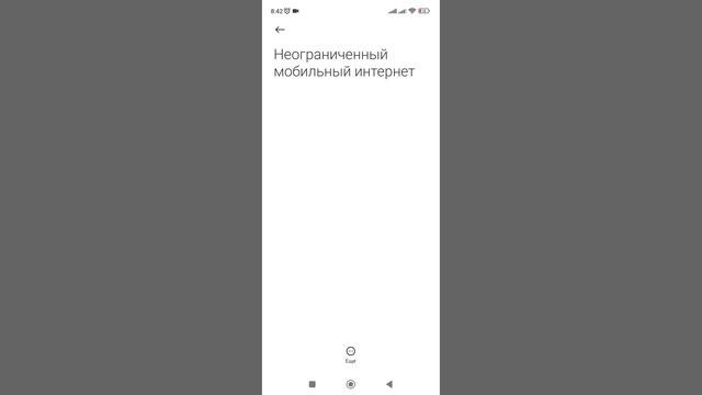 Как экономить мобильный интернет. Неограниченный мобильный интернет. (Xiaomi, Redmi). смотреть онлайн