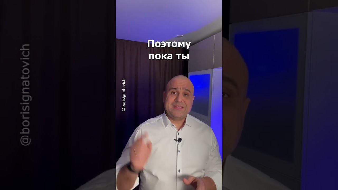 Закрой базовые потребности. #youtubeshorts #успех #деньги #бизнес #мотивация #полезное #shortvideo смотреть онлайн