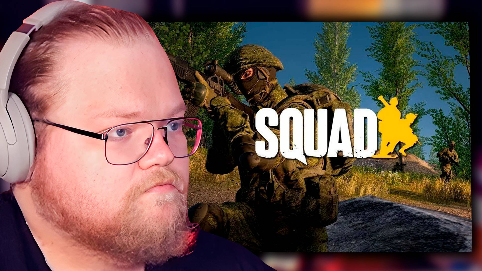 T2x2 ИГРАЕТ В SQUAD